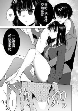 Page 5 of Onii-chan no Katachi Shojo Ana de Oboeyou ne ~ Shiranumani Saimin Kaihatsu Sareru Gimai 3