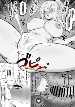 Page 4 of Shousetsu Sensei no Hiru no Benkyou, Yoru no Benkyou