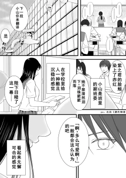 Page 15 of Muboubi Datta Koro Katainaka de Hissori to Hajimatta Bukiyou na Sex.- Ongoing