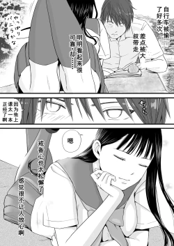 Page 21 of Muboubi Datta Koro Katainaka de Hissori to Hajimatta Bukiyou na Sex.- Ongoing
