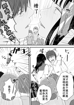 Page 28 of Muboubi Datta Koro Katainaka de Hissori to Hajimatta Bukiyou na Sex.- Ongoing