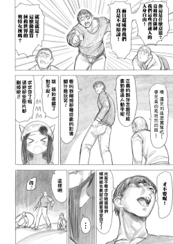 Page 12 of Kyodai Oyako
