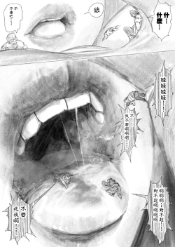 Page 14 of Kyodai Oyako