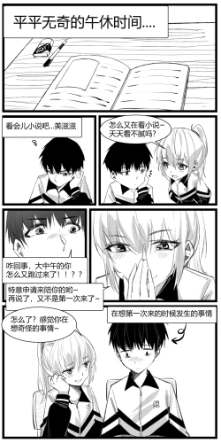 Page 2 of 4.不打扰是你的谎言..