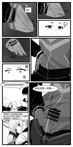 Page 4 of 4.不打扰是你的谎言..