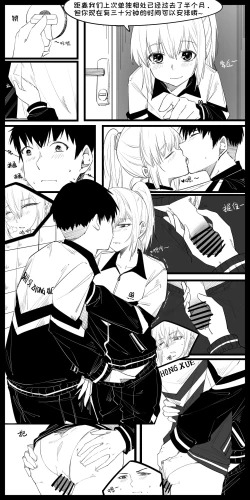 Page 4 of 5.放学后的那三十分钟~