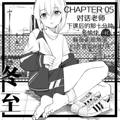 Download 5.放学后的那三十分钟~