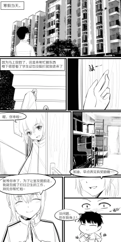 Page 2 of 6.特别的爱给特别的你~