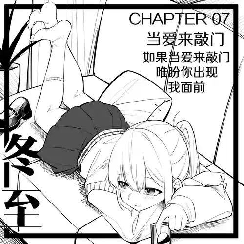 [NANASE_YOUNG]7.当幸福来敲门！(Chinese)