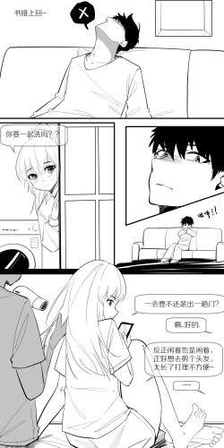 Page 2 of 8.一点点改变，有很大的差别