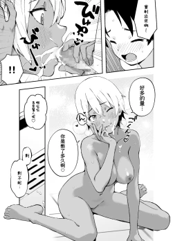Page 12 of Ah, Ecchi na Douga ni Deteta Onee-san da