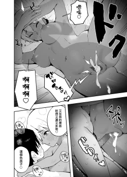 Page 39 of Ah, Ecchi na Douga ni Deteta Onee-san da