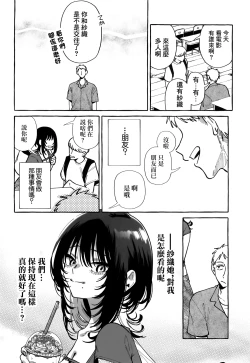 Page 28 of NUKITOMODACHI