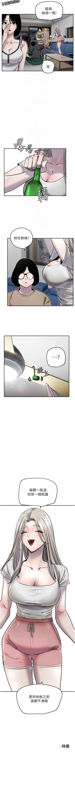 Page 100 of 守护天使 | 守護天使 1-15