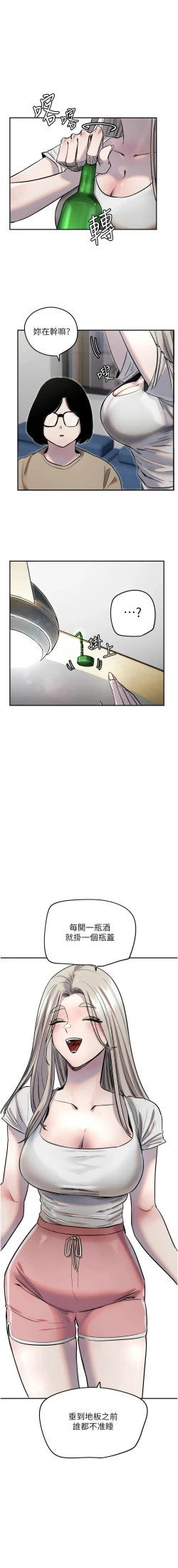 Page 101 of 守护天使 | 守護天使 1-15