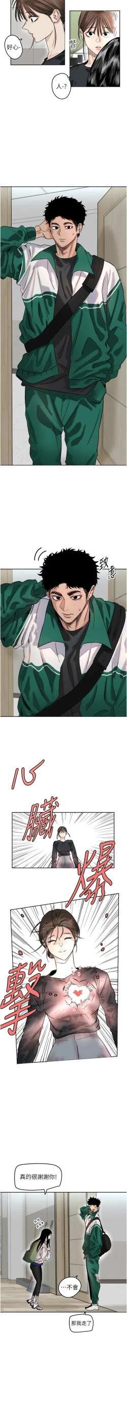 Page 10 of 守护天使 | 守護天使 1-15