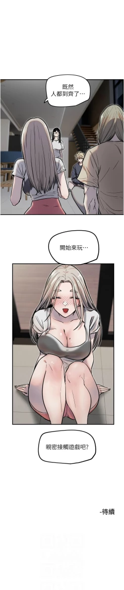 Page 111 of 守护天使 | 守護天使 1-15
