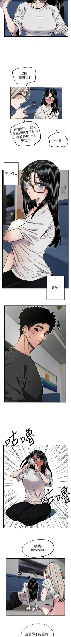 Page 115 of 守护天使 | 守護天使 1-15
