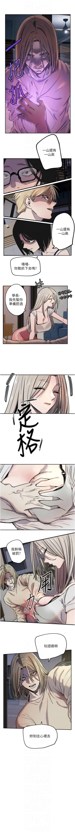 Page 119 of 守护天使 | 守護天使 1-15