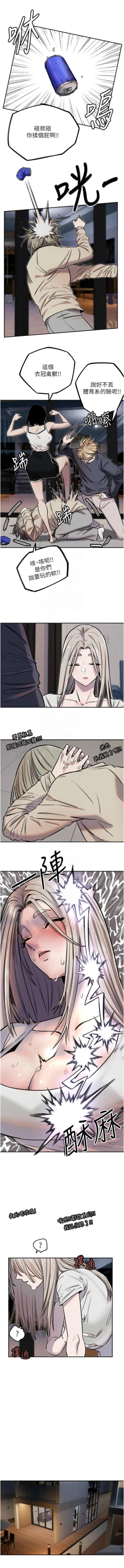 Page 120 of 守护天使 | 守護天使 1-15