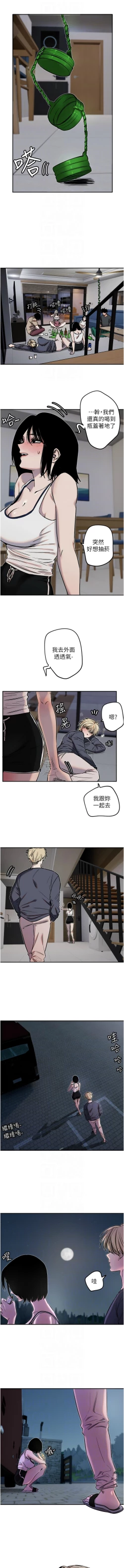 Page 121 of 守护天使 | 守護天使 1-15