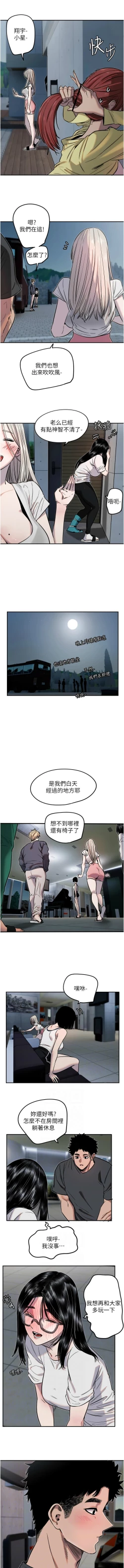 Page 129 of 守护天使 | 守護天使 1-15