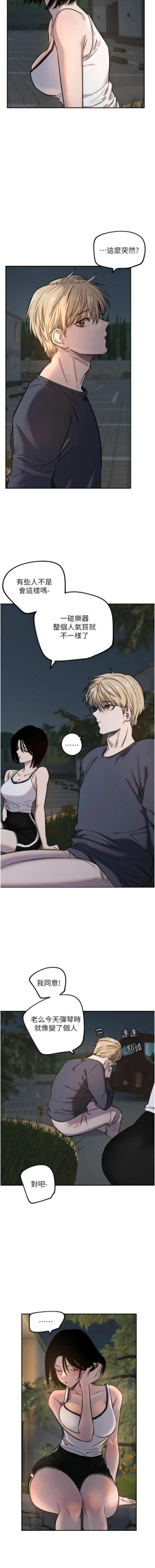 Page 136 of 守护天使 | 守護天使 1-15