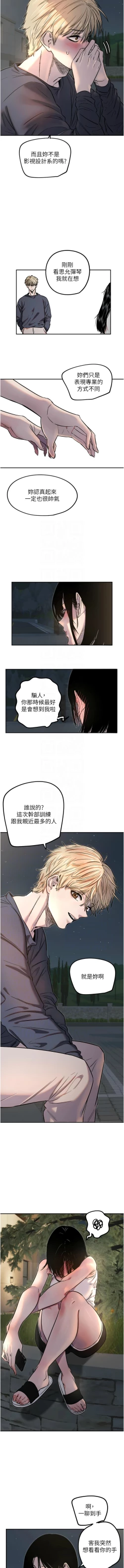 Page 138 of 守护天使 | 守護天使 1-15