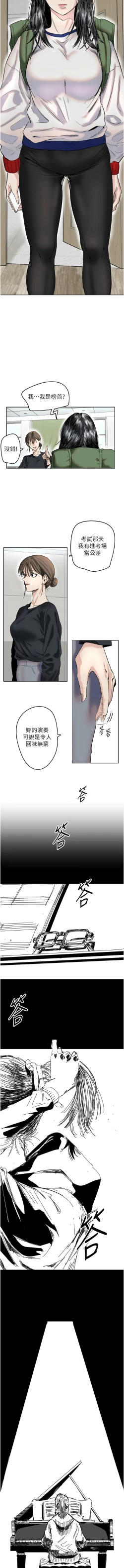 Page 14 of 守护天使 | 守護天使 1-15