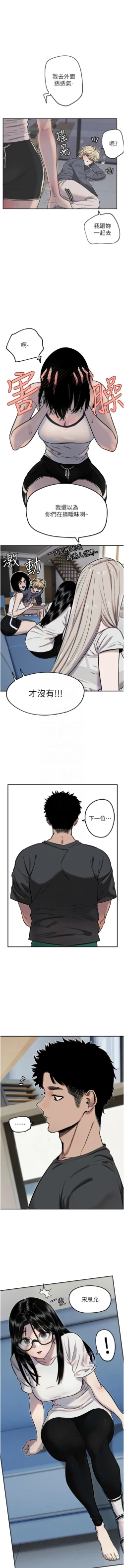 Page 150 of 守护天使 | 守護天使 1-15