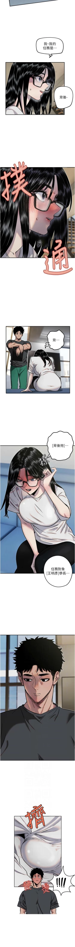 Page 151 of 守护天使 | 守護天使 1-15