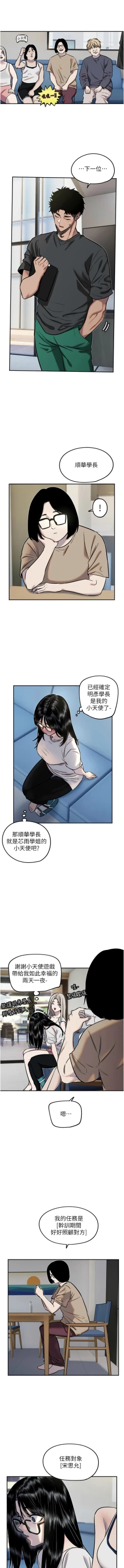 Page 152 of 守护天使 | 守護天使 1-15