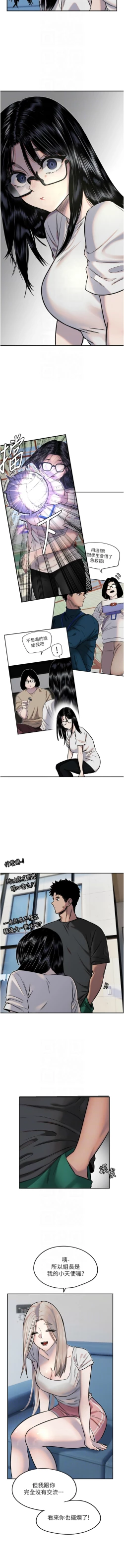 Page 153 of 守护天使 | 守護天使 1-15