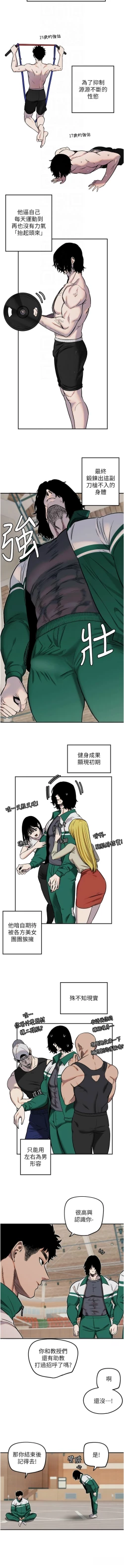 Page 162 of 守护天使 | 守護天使 1-15