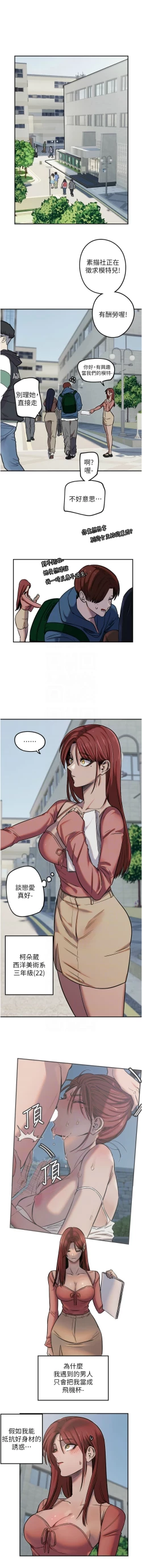 Page 163 of 守护天使 | 守護天使 1-15