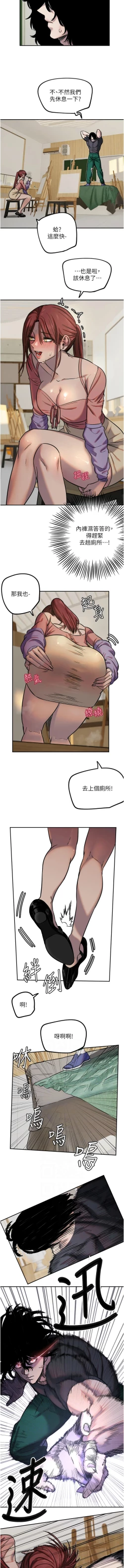 Page 172 of 守护天使 | 守護天使 1-15