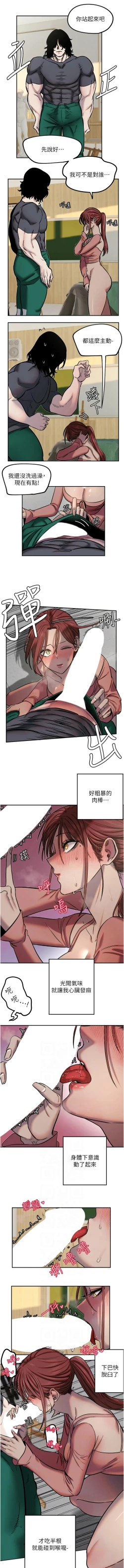 Page 176 of 守护天使 | 守護天使 1-15