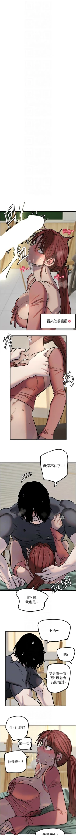 Page 178 of 守护天使 | 守護天使 1-15