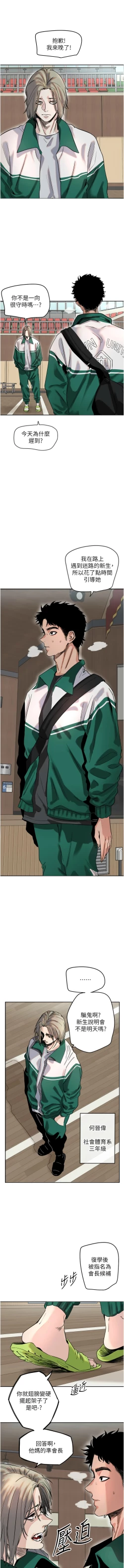 Page 17 of 守护天使 | 守護天使 1-15