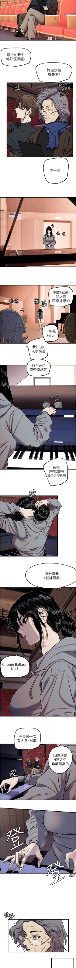 Page 186 of 守护天使 | 守護天使 1-15