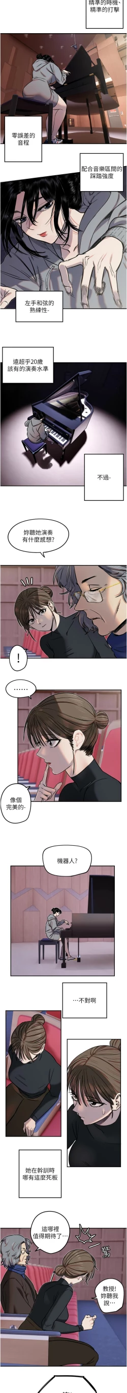 Page 187 of 守护天使 | 守護天使 1-15