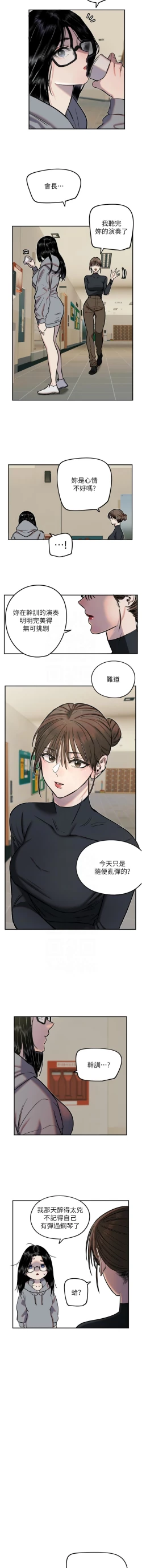 Page 189 of 守护天使 | 守護天使 1-15