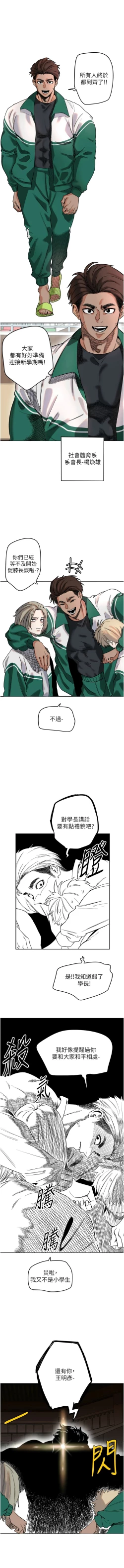 Page 19 of 守护天使 | 守護天使 1-15