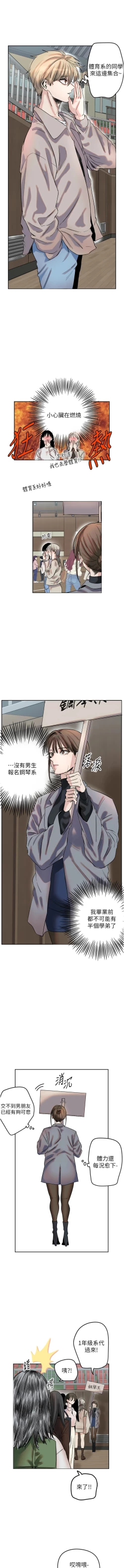 Page 22 of 守护天使 | 守護天使 1-15