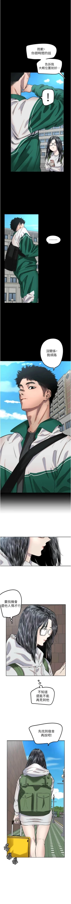 Page 27 of 守护天使 | 守護天使 1-15