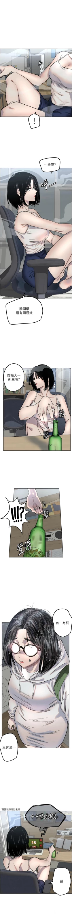 Page 29 of 守护天使 | 守護天使 1-15