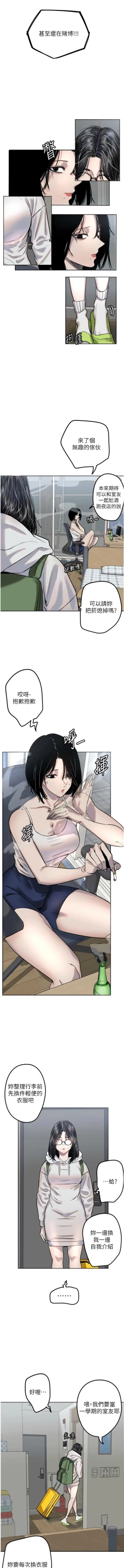 Page 30 of 守护天使 | 守護天使 1-15