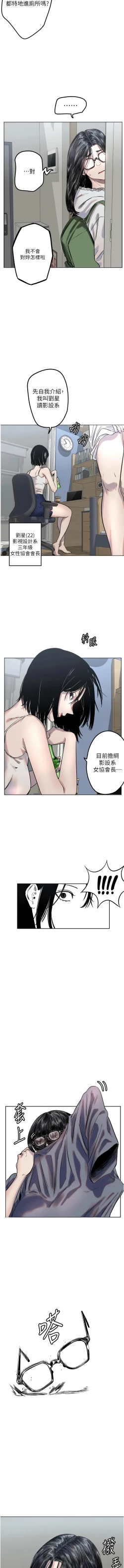 Page 31 of 守护天使 | 守護天使 1-15