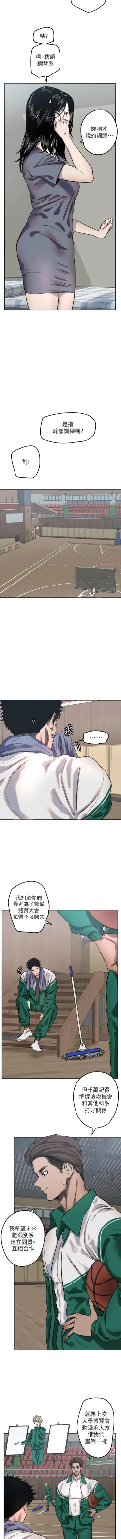 Page 33 of 守护天使 | 守護天使 1-15