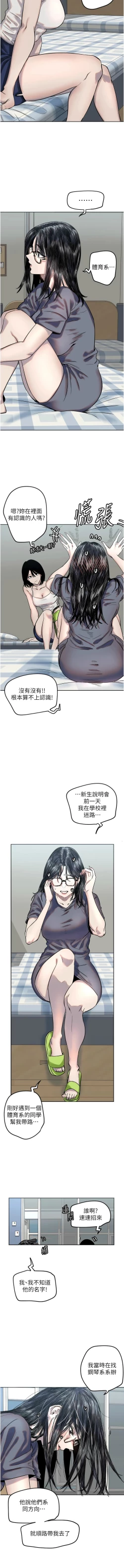 Page 36 of 守护天使 | 守護天使 1-15